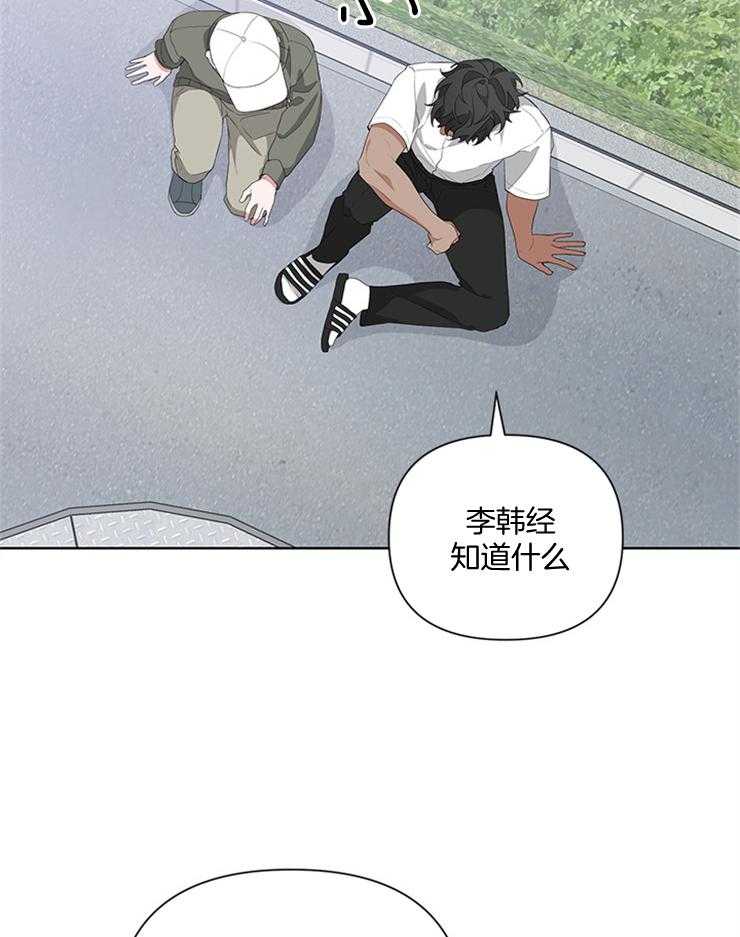 《AVLE》漫画最新章节第32话_大白天你们干嘛免费下拉式在线观看章节第【7】张图片