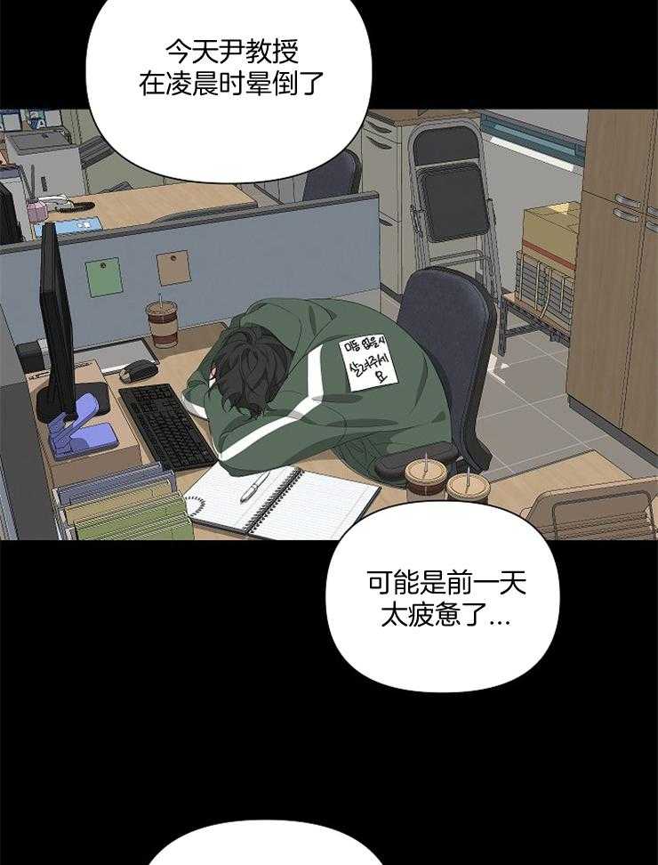 《AVLE》漫画最新章节第29话_这家伙是疯子免费下拉式在线观看章节第【26】张图片