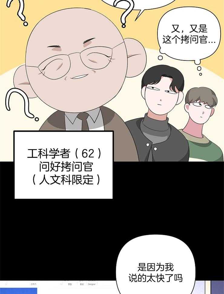 《AVLE》漫画最新章节第29话_这家伙是疯子免费下拉式在线观看章节第【18】张图片