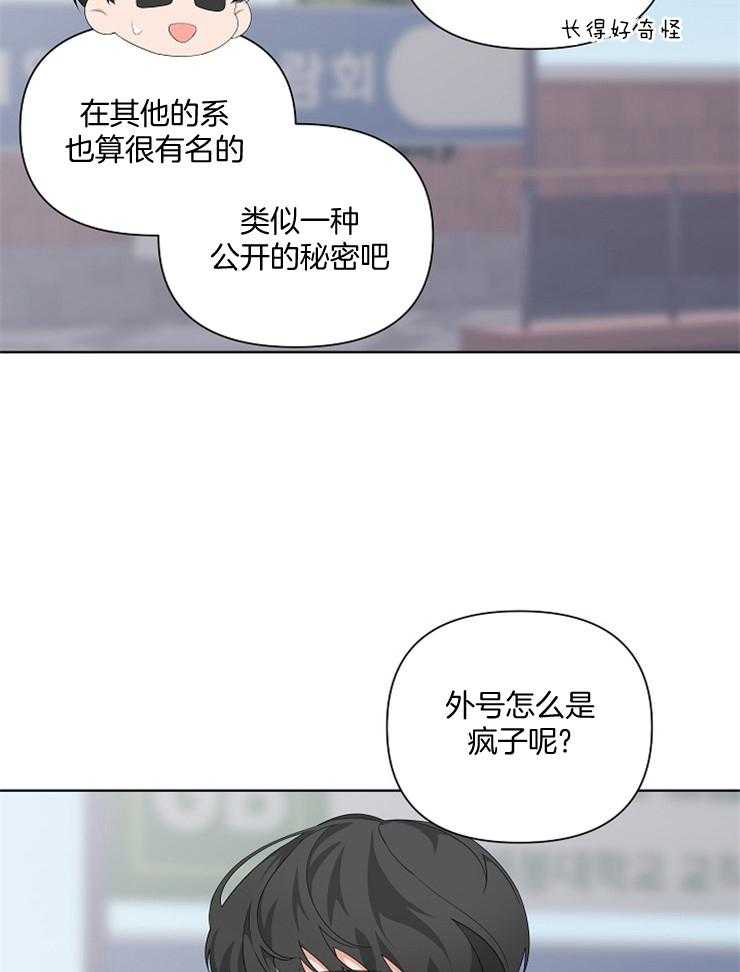 《AVLE》漫画最新章节第29话_这家伙是疯子免费下拉式在线观看章节第【31】张图片