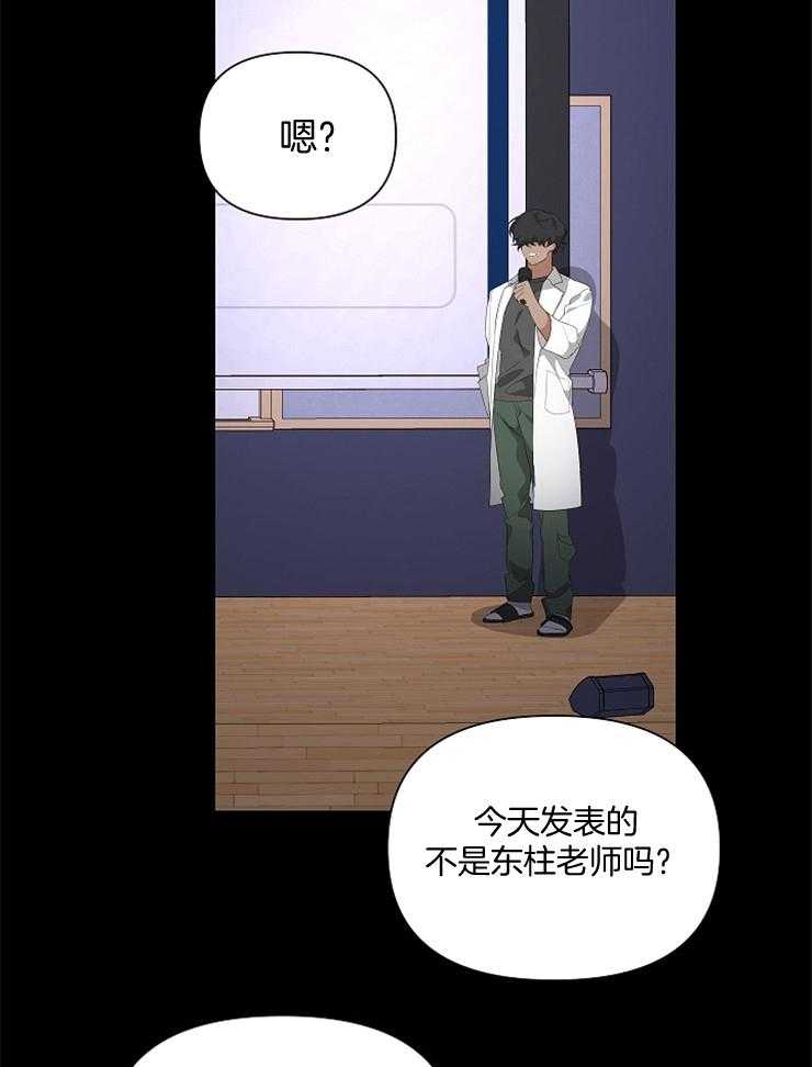 《AVLE》漫画最新章节第29话_这家伙是疯子免费下拉式在线观看章节第【27】张图片