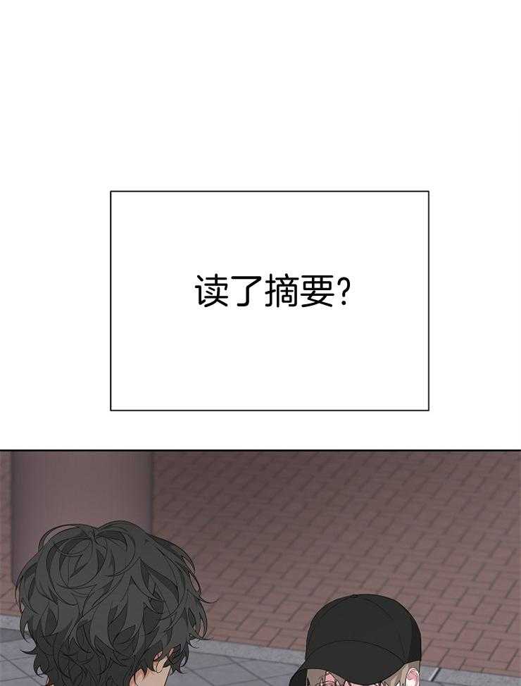 《AVLE》漫画最新章节第29话_这家伙是疯子免费下拉式在线观看章节第【2】张图片