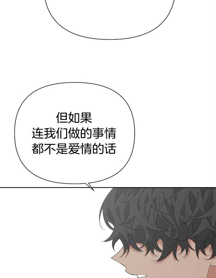 《AVLE》漫画最新章节第29话_这家伙是疯子免费下拉式在线观看章节第【36】张图片