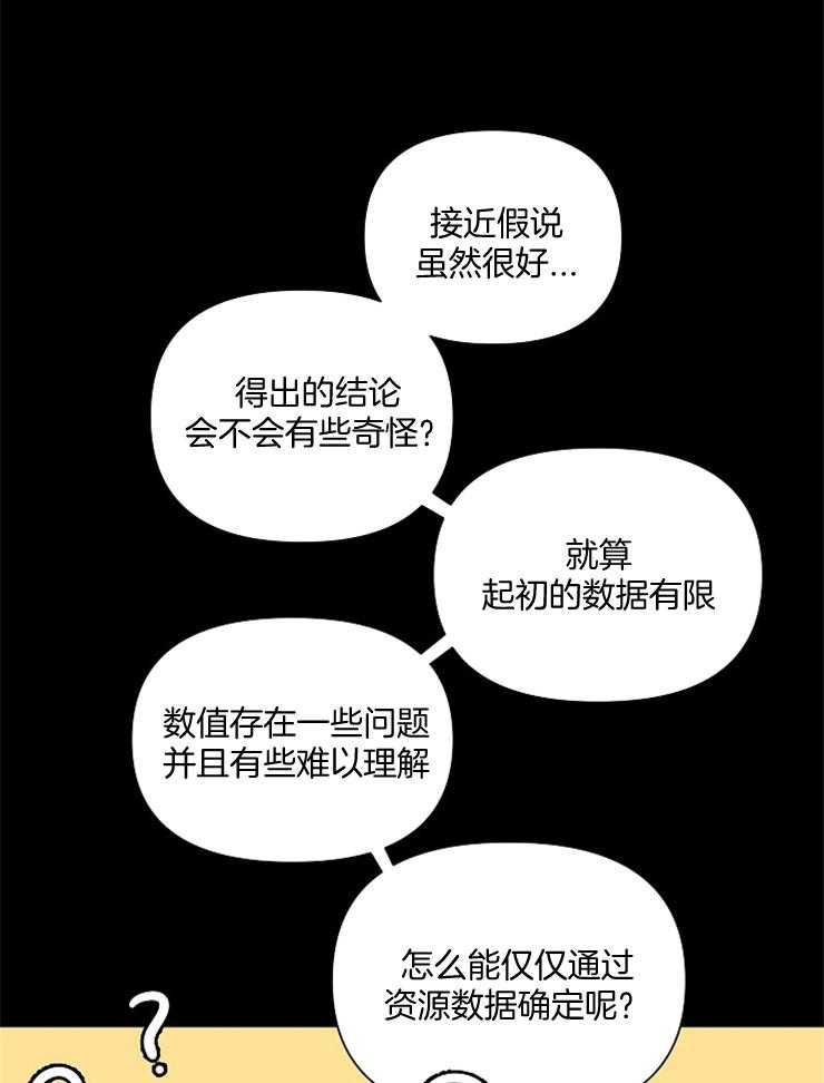 《AVLE》漫画最新章节第29话_这家伙是疯子免费下拉式在线观看章节第【19】张图片