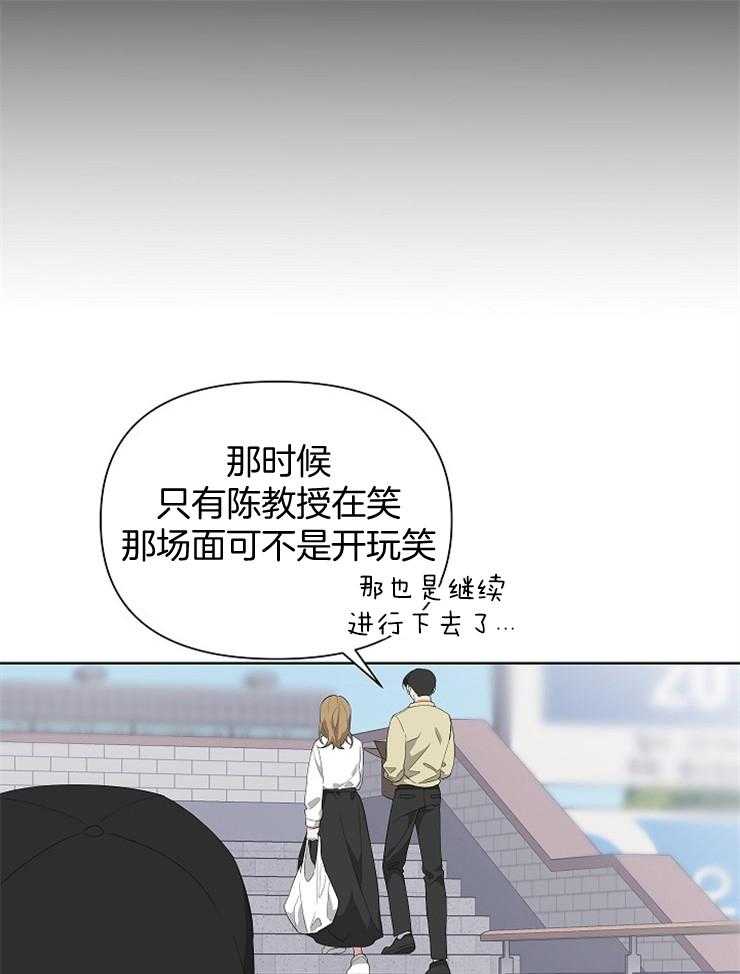 《AVLE》漫画最新章节第29话_这家伙是疯子免费下拉式在线观看章节第【9】张图片