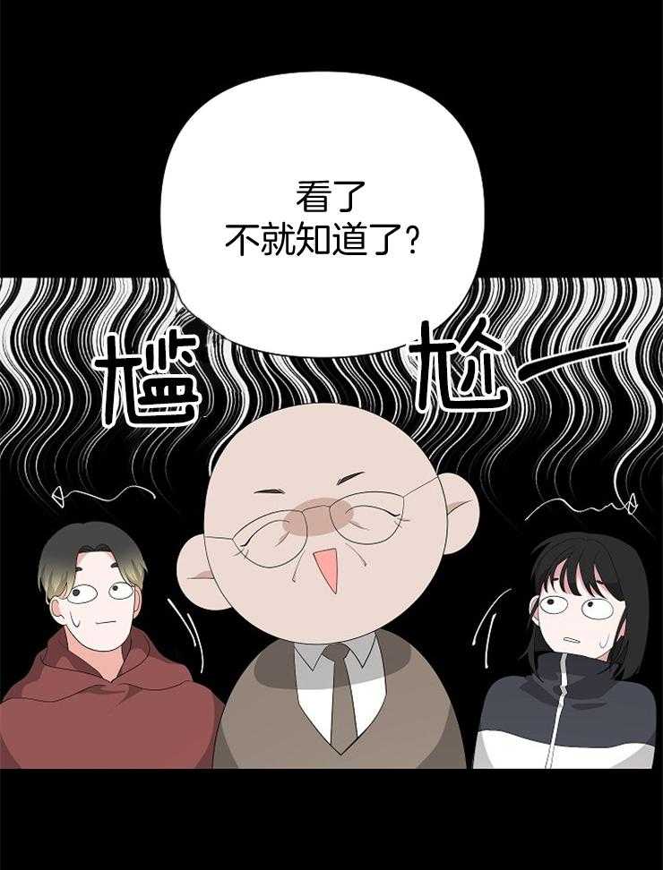 《AVLE》漫画最新章节第29话_这家伙是疯子免费下拉式在线观看章节第【16】张图片