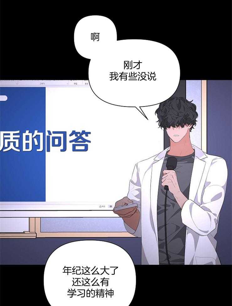 《AVLE》漫画最新章节第29话_这家伙是疯子免费下拉式在线观看章节第【15】张图片