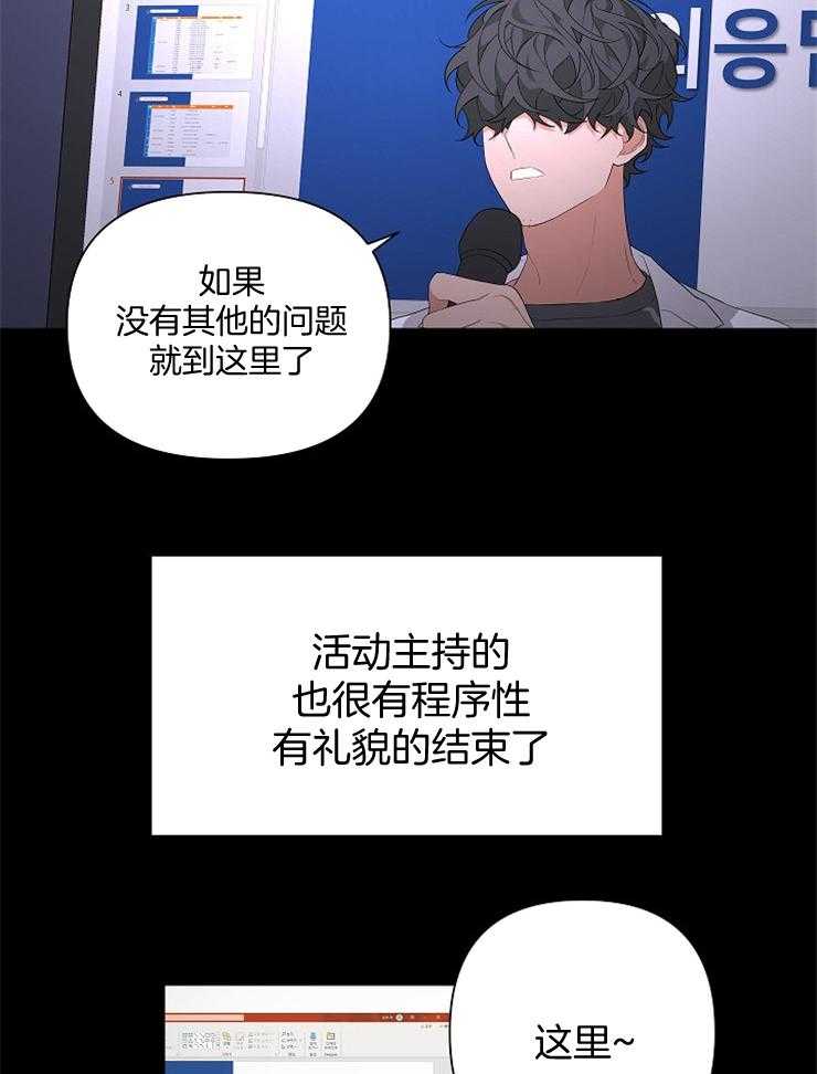 《AVLE》漫画最新章节第29话_这家伙是疯子免费下拉式在线观看章节第【22】张图片