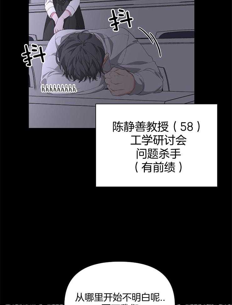 《AVLE》漫画最新章节第29话_这家伙是疯子免费下拉式在线观看章节第【11】张图片