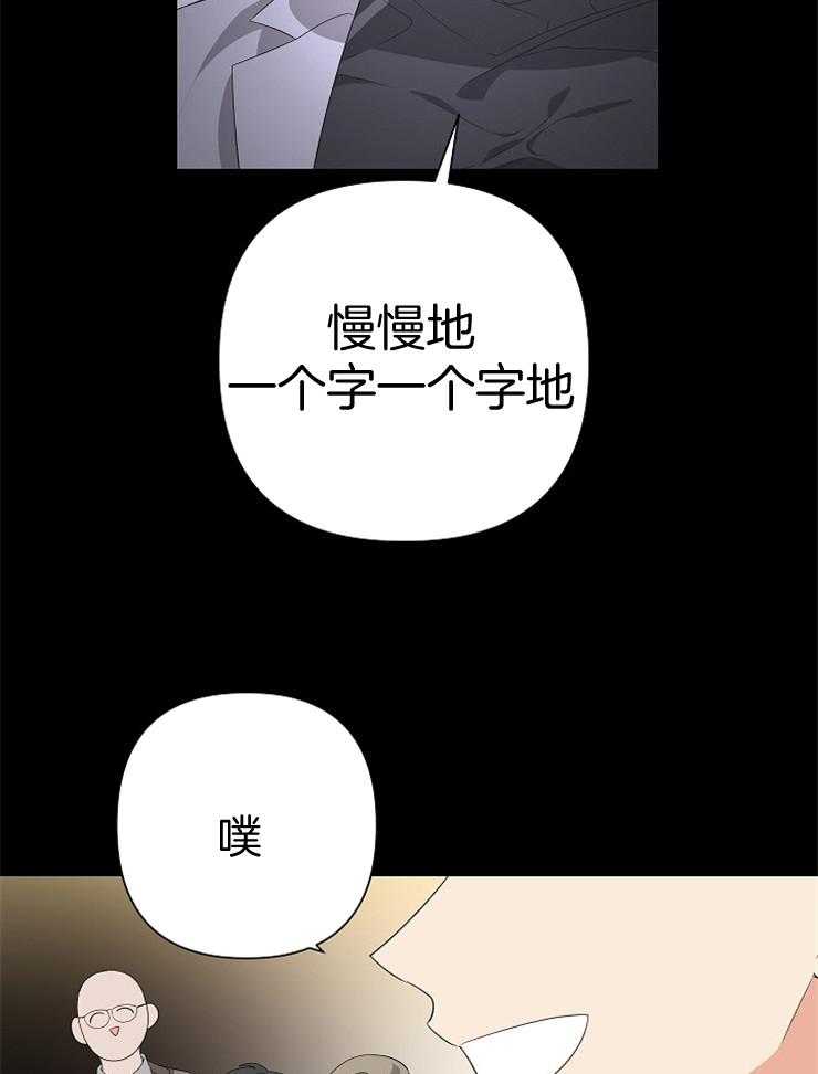 《AVLE》漫画最新章节第29话_这家伙是疯子免费下拉式在线观看章节第【13】张图片