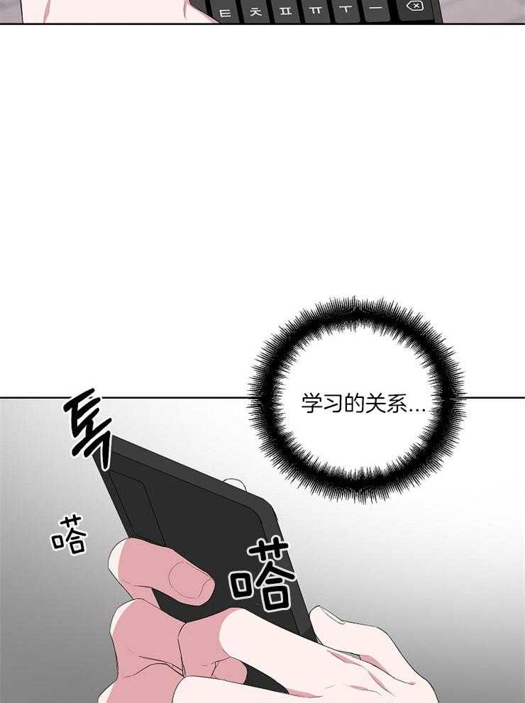 《AVLE》漫画最新章节第27话_学习的关系免费下拉式在线观看章节第【21】张图片