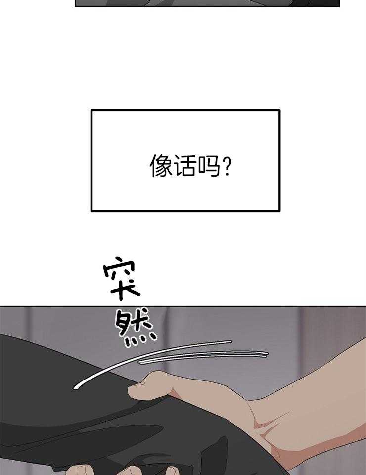 《AVLE》漫画最新章节第22话_还没结束免费下拉式在线观看章节第【20】张图片