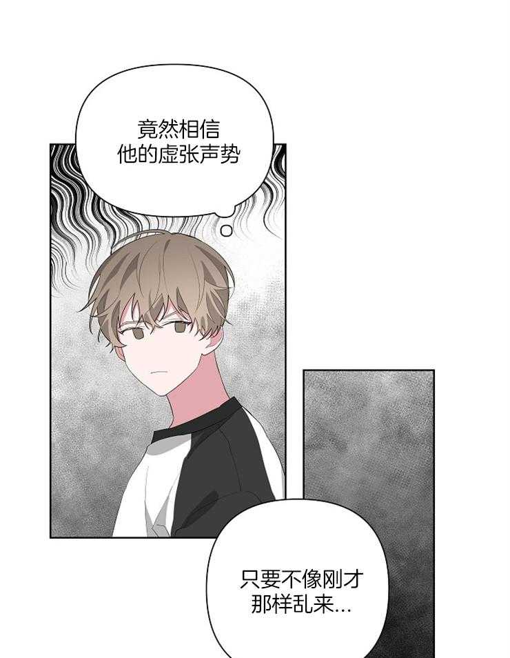 《AVLE》漫画最新章节第21话_这像话吗免费下拉式在线观看章节第【9】张图片