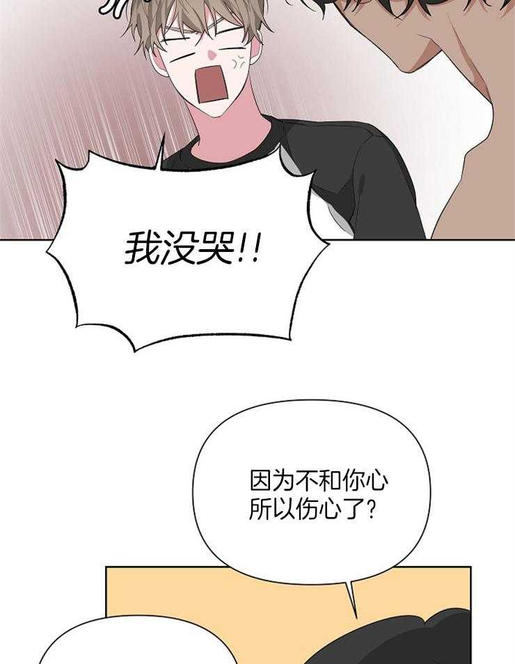 《AVLE》漫画最新章节第21话_这像话吗免费下拉式在线观看章节第【15】张图片