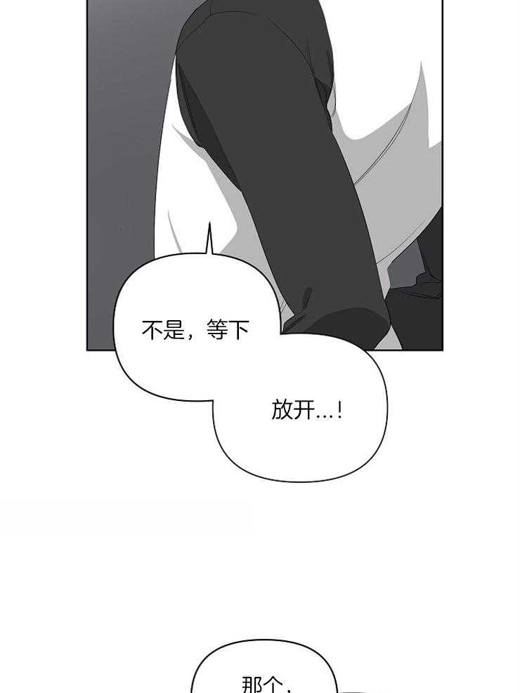 《AVLE》漫画最新章节第20话_我会配合你的免费下拉式在线观看章节第【3】张图片