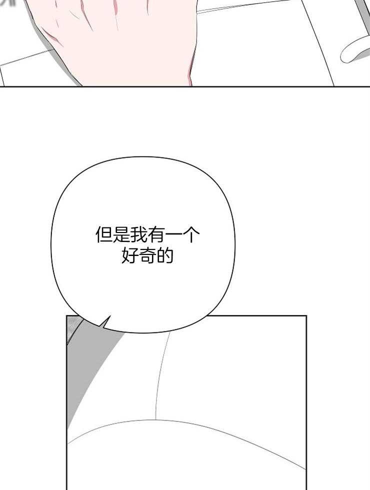 《AVLE》漫画最新章节第17话_懂吗免费下拉式在线观看章节第【17】张图片