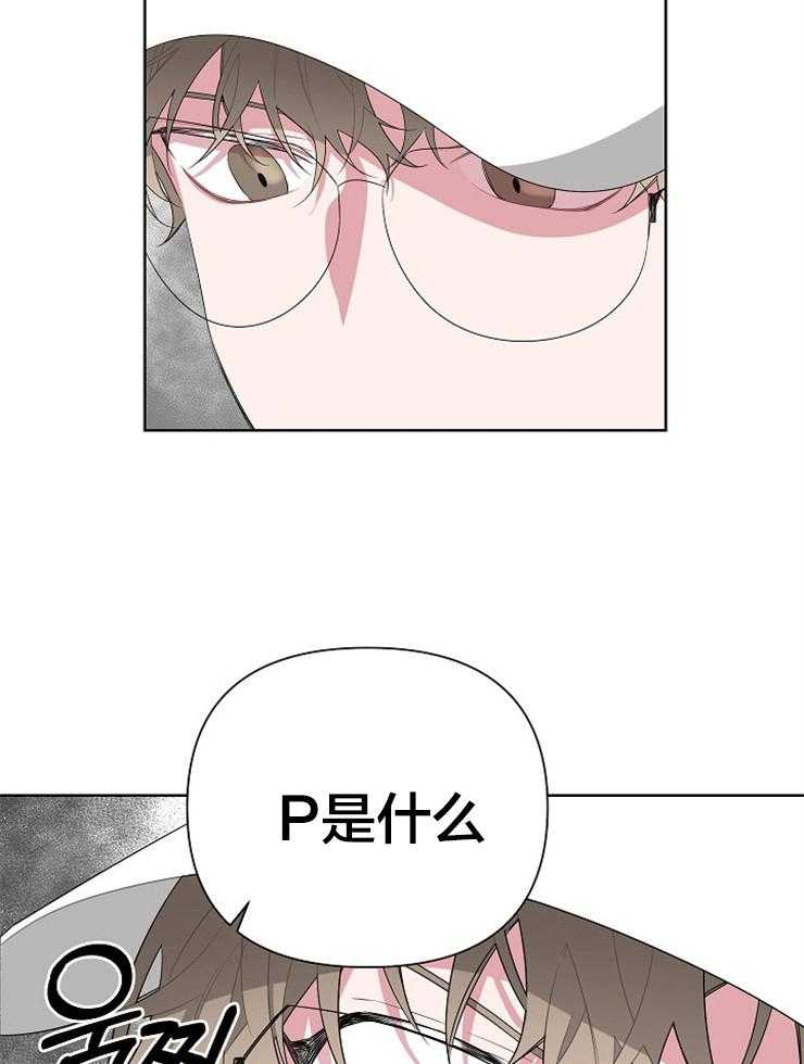 《AVLE》漫画最新章节第17话_懂吗免费下拉式在线观看章节第【16】张图片