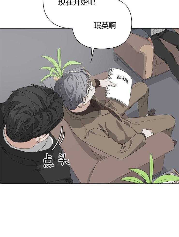 《AVLE》漫画最新章节第17话_懂吗免费下拉式在线观看章节第【5】张图片