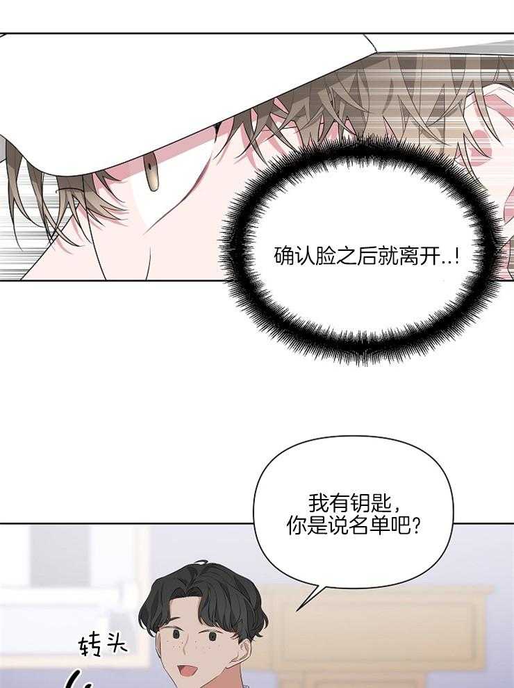 《AVLE》漫画最新章节第15话_在找我吗免费下拉式在线观看章节第【10】张图片