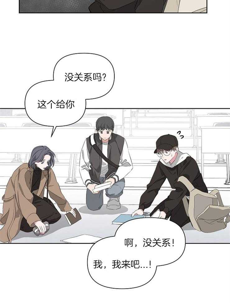 《AVLE》漫画最新章节第14话_要好好走路啊免费下拉式在线观看章节第【8】张图片