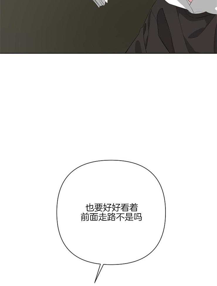 《AVLE》漫画最新章节第14话_要好好走路啊免费下拉式在线观看章节第【2】张图片