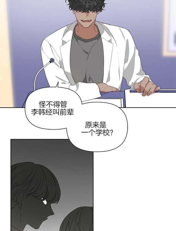 《AVLE》漫画最新章节第13话_为什么在这里免费下拉式在线观看章节第【19】张图片