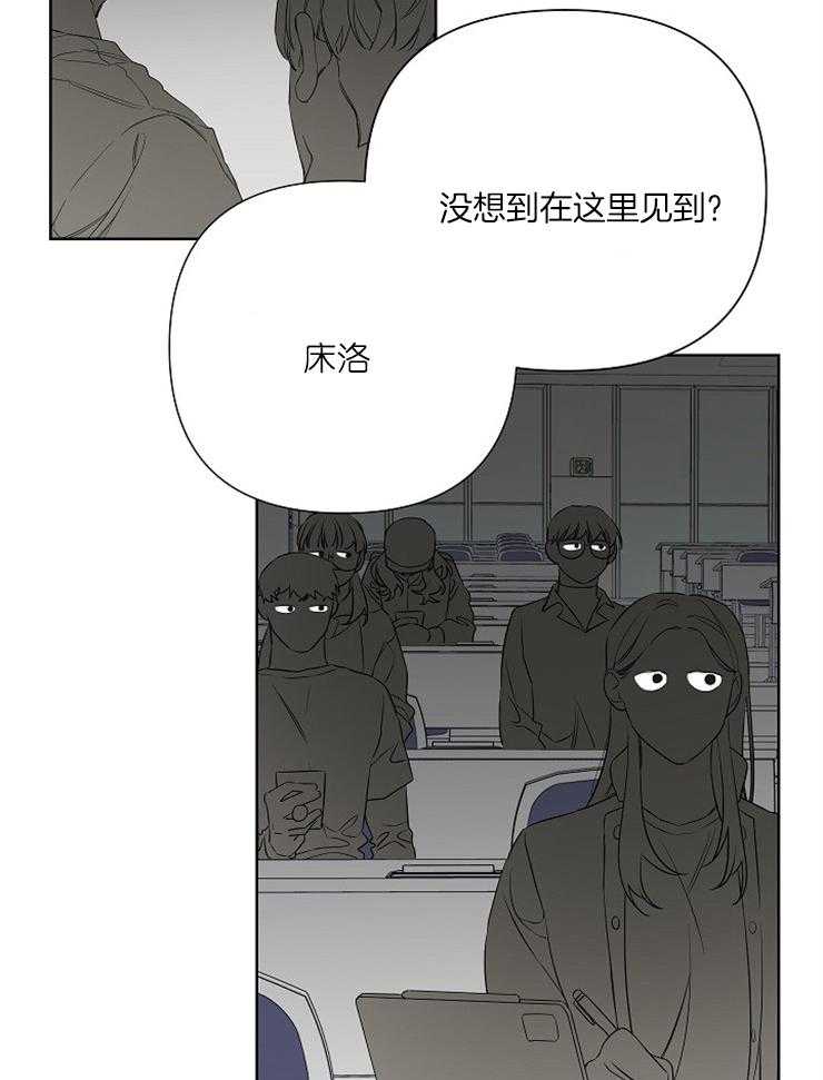 《AVLE》漫画最新章节第13话_为什么在这里免费下拉式在线观看章节第【18】张图片