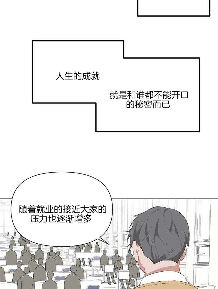 《AVLE》漫画最新章节第12话_在秘密被发现之前免费下拉式在线观看章节第【12】张图片