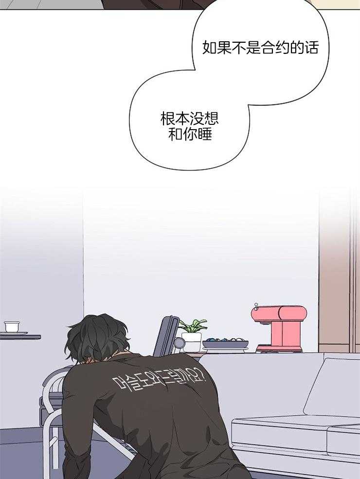 《AVLE》漫画最新章节第11话_找到了免费下拉式在线观看章节第【29】张图片