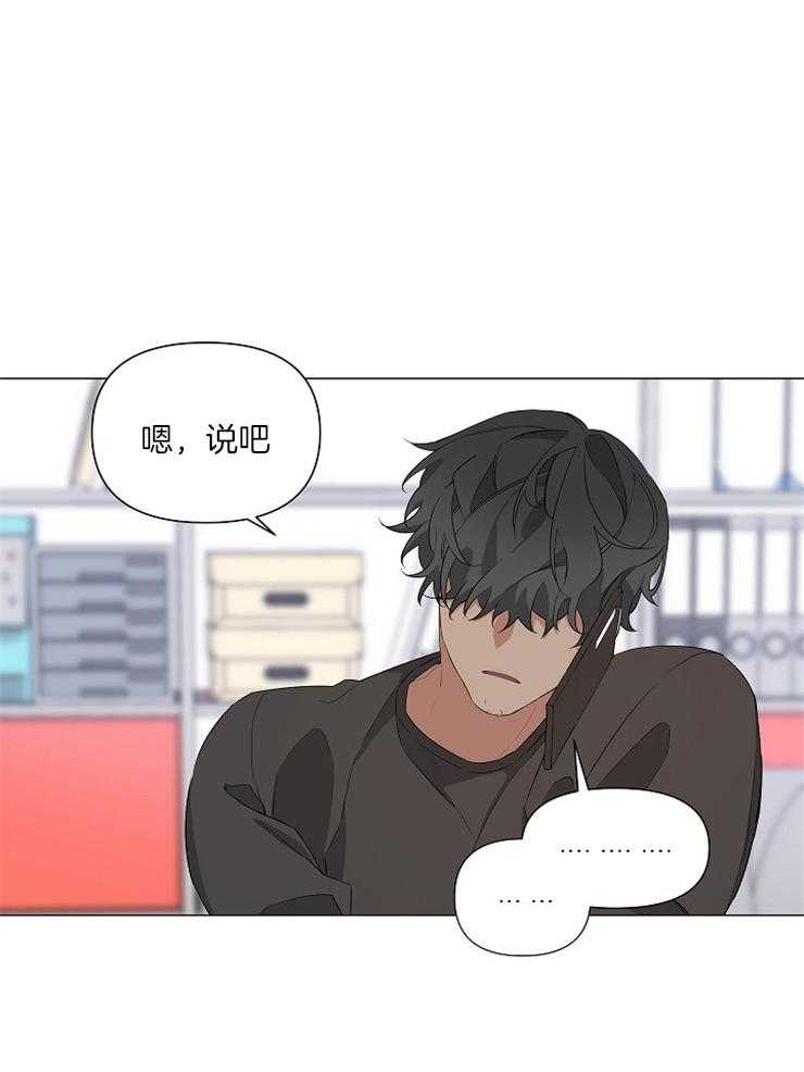 《AVLE》漫画最新章节第11话_找到了免费下拉式在线观看章节第【21】张图片