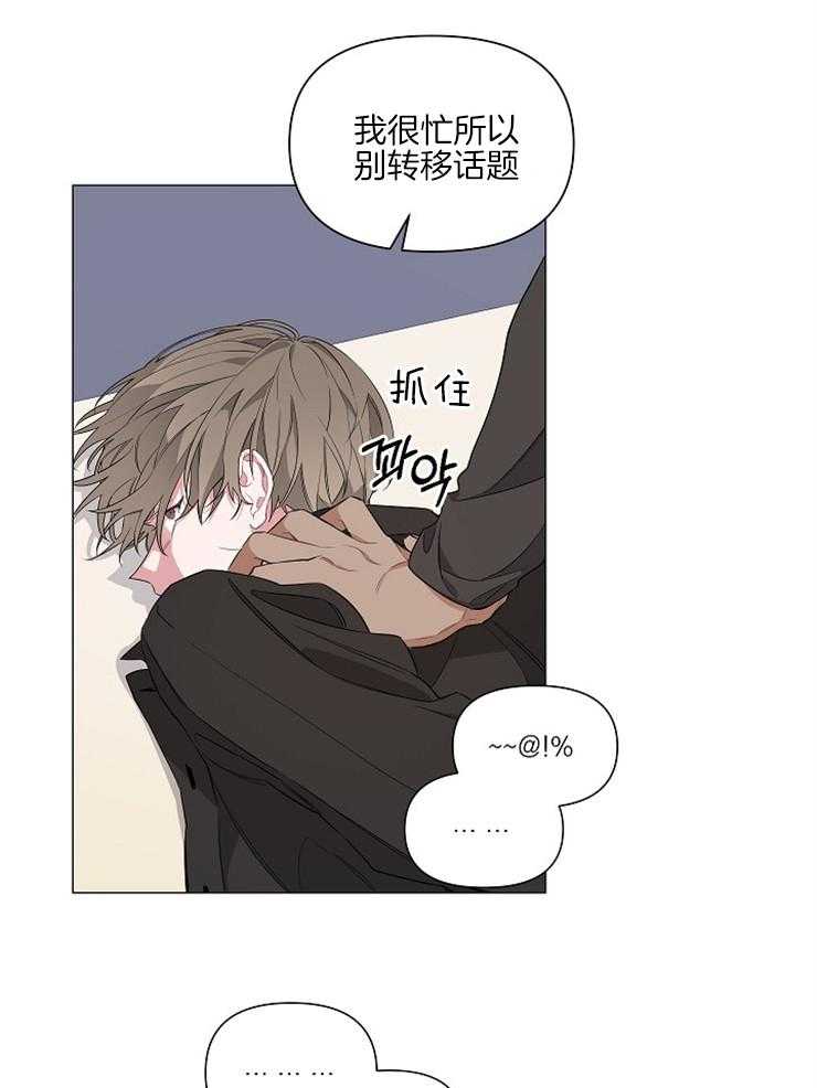 《AVLE》漫画最新章节第11话_找到了免费下拉式在线观看章节第【20】张图片