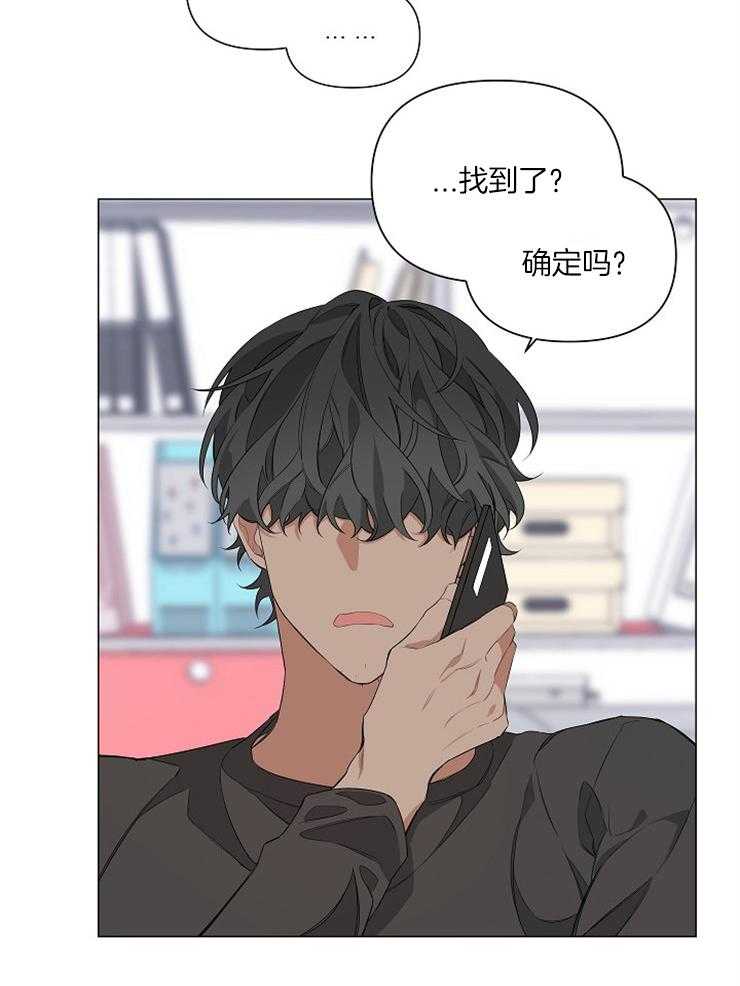 《AVLE》漫画最新章节第11话_找到了免费下拉式在线观看章节第【19】张图片