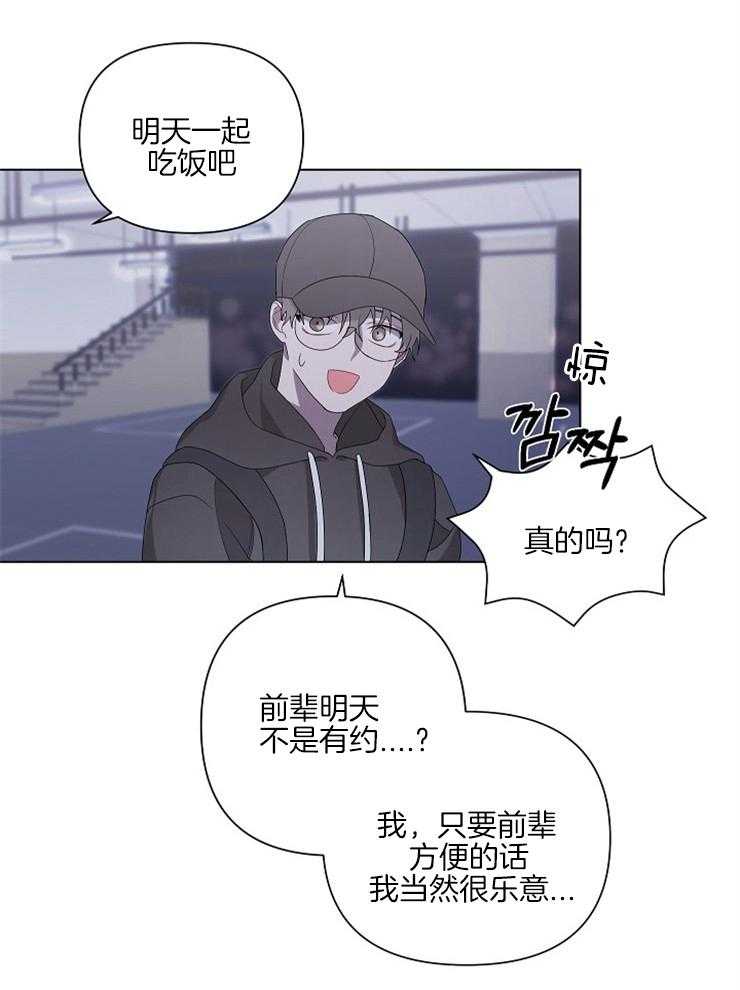 《AVLE》漫画最新章节第6话_不是在公司吗免费下拉式在线观看章节第【8】张图片