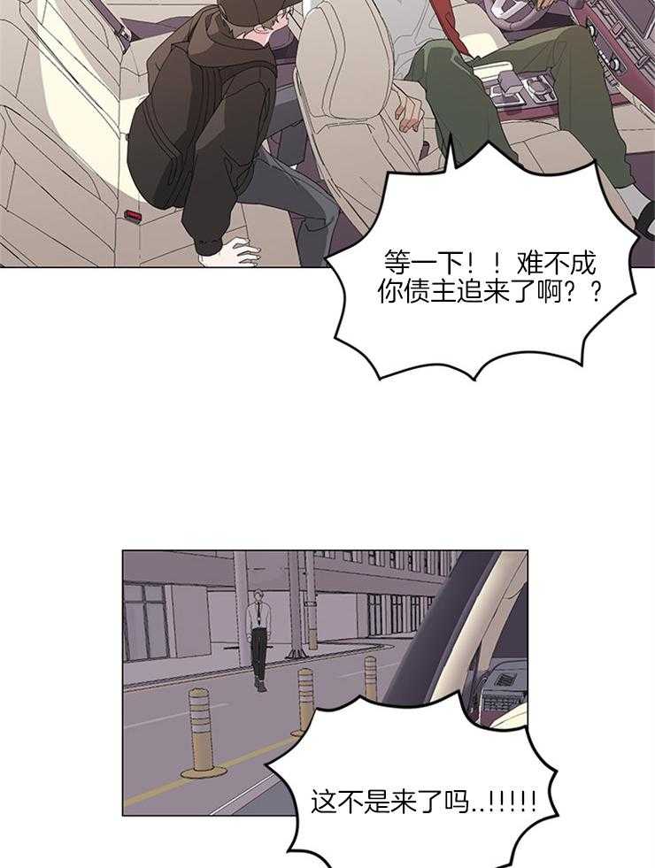 《AVLE》漫画最新章节第3话_被发现了免费下拉式在线观看章节第【16】张图片