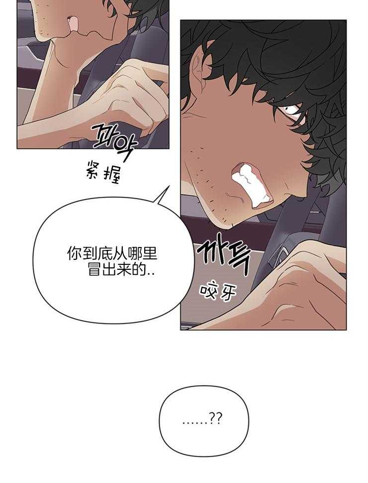 《AVLE》漫画最新章节第3话_被发现了免费下拉式在线观看章节第【6】张图片