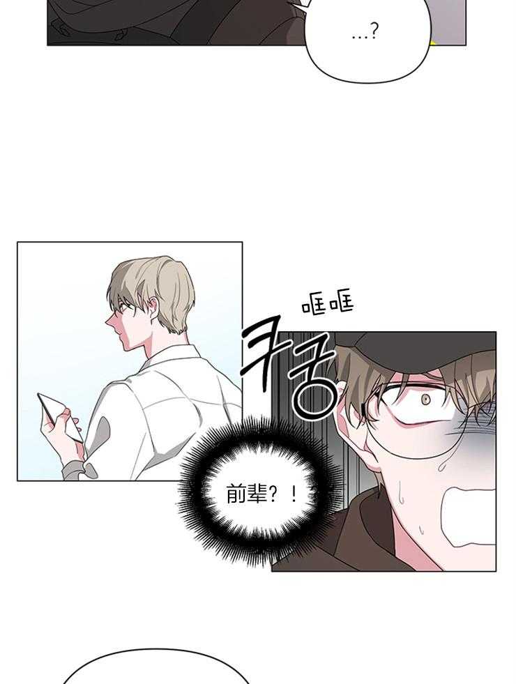 《AVLE》漫画最新章节第3话_被发现了免费下拉式在线观看章节第【23】张图片