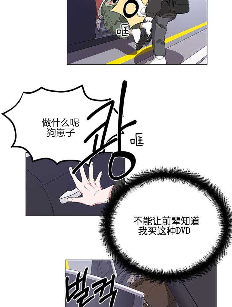 《AVLE》漫画最新章节第3话_被发现了免费下拉式在线观看章节第【21】张图片