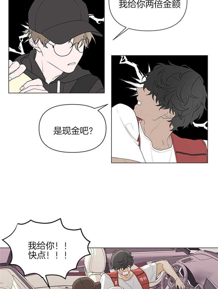 《AVLE》漫画最新章节第3话_被发现了免费下拉式在线观看章节第【17】张图片