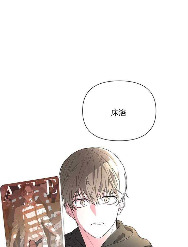 《AVLE》漫画最新章节第3话_被发现了免费下拉式在线观看章节第【2】张图片