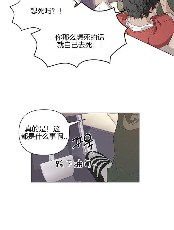 《AVLE》漫画最新章节第3话_被发现了免费下拉式在线观看章节第【14】张图片