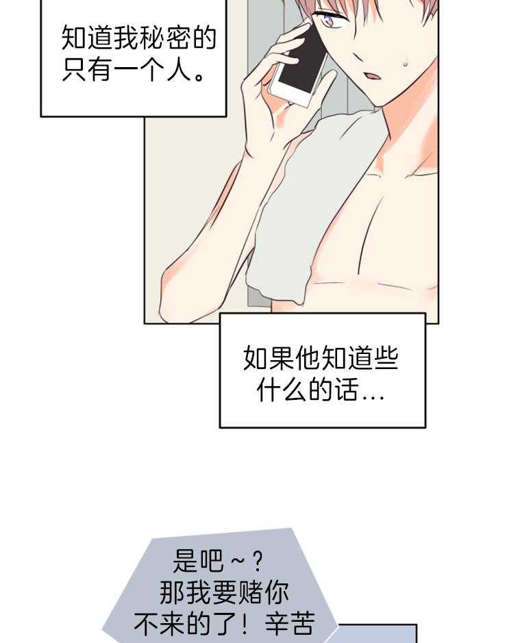 《求恋爱值》漫画最新章节第4话_还是去了免费下拉式在线观看章节第【32】张图片