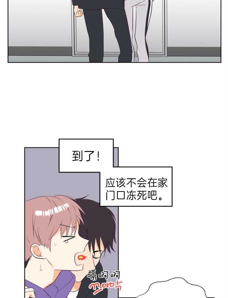 《求恋爱值》漫画最新章节第4话_还是去了免费下拉式在线观看章节第【18】张图片