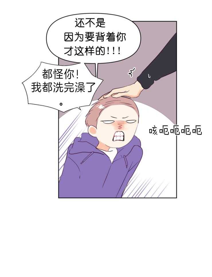 《求恋爱值》漫画最新章节第4话_还是去了免费下拉式在线观看章节第【12】张图片