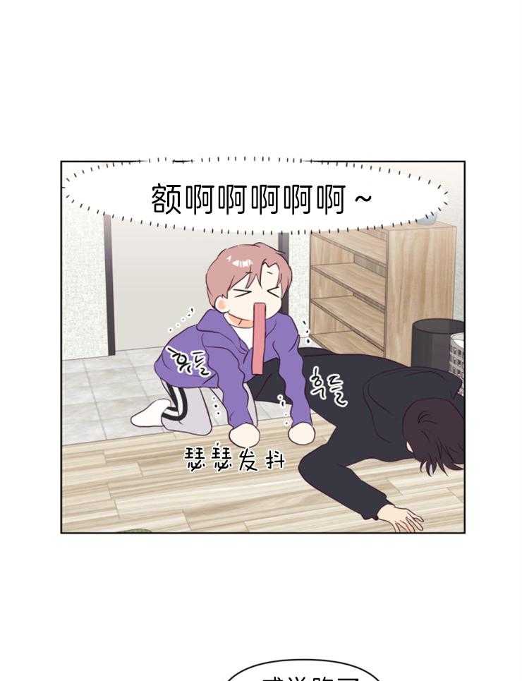 《求恋爱值》漫画最新章节第4话_还是去了免费下拉式在线观看章节第【16】张图片