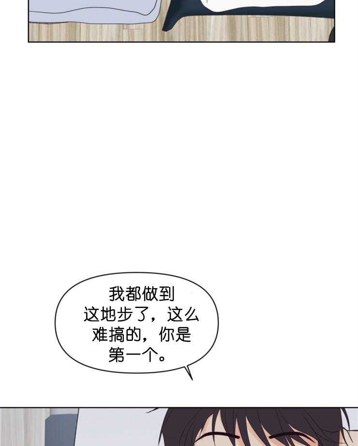 《求恋爱值》漫画最新章节第6话_再想想免费下拉式在线观看章节第【15】张图片