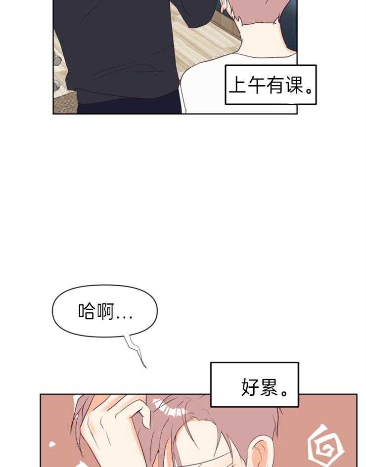 《求恋爱值》漫画最新章节第6话_再想想免费下拉式在线观看章节第【30】张图片