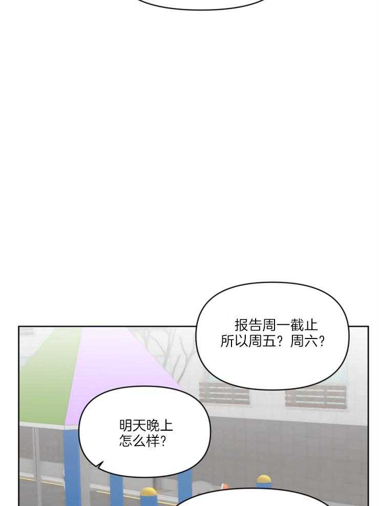 《求恋爱值》漫画最新章节第11话_从姓氏开始免费下拉式在线观看章节第【6】张图片