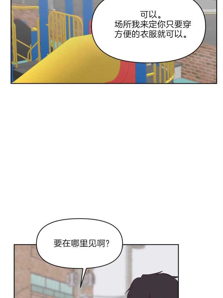 《求恋爱值》漫画最新章节第11话_从姓氏开始免费下拉式在线观看章节第【5】张图片