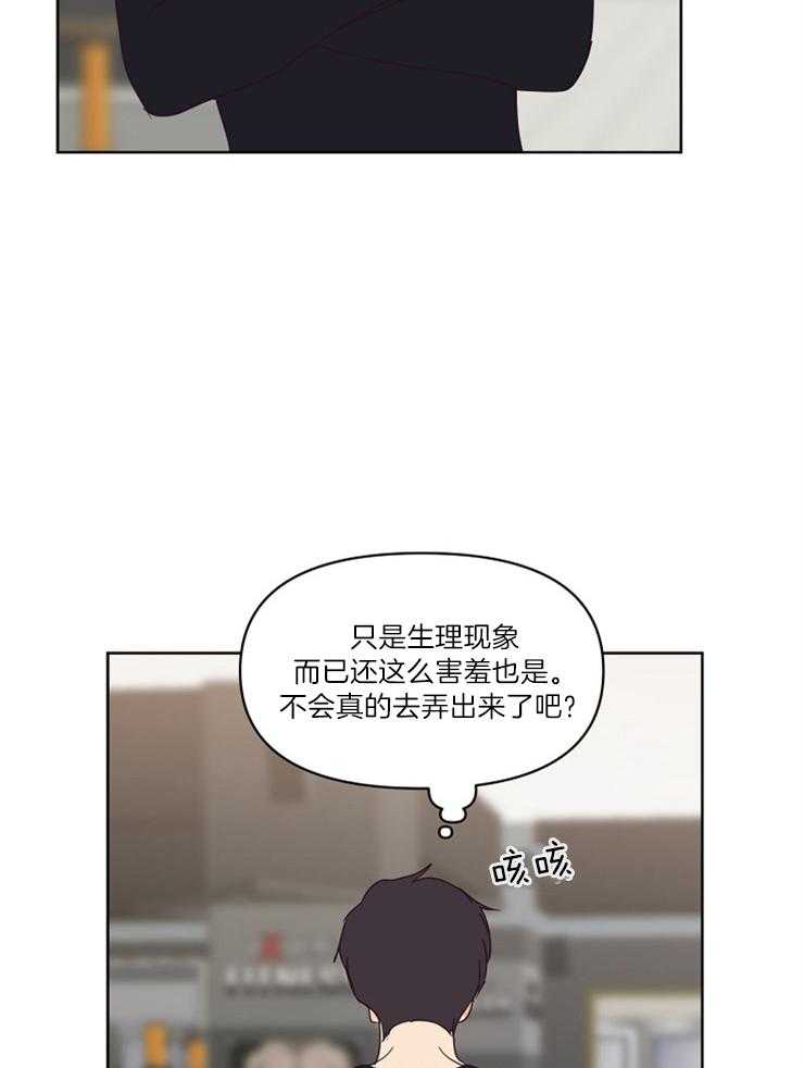 《求恋爱值》漫画最新章节第13话_放开手再走免费下拉式在线观看章节第【8】张图片