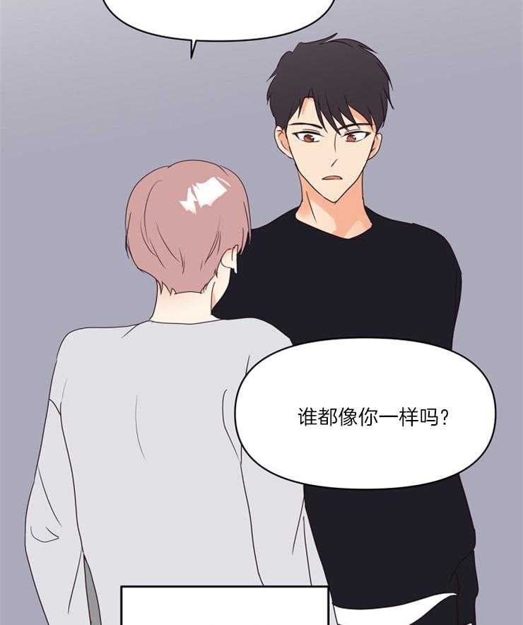 《求恋爱值》漫画最新章节第14话_别的地方免费下拉式在线观看章节第【22】张图片